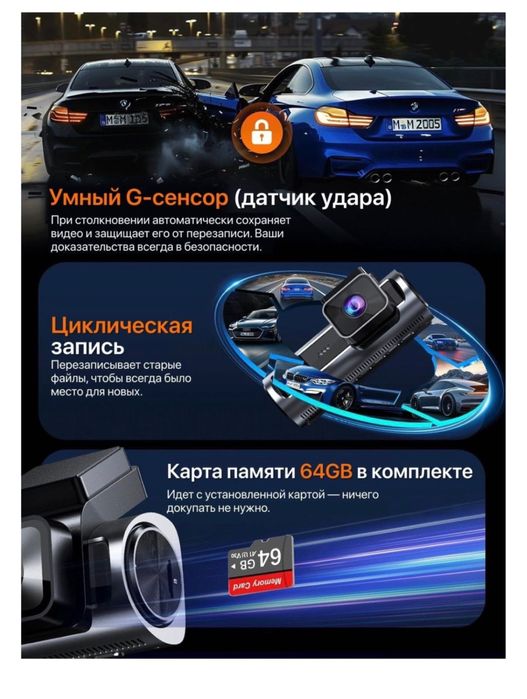 Видеорегистратор