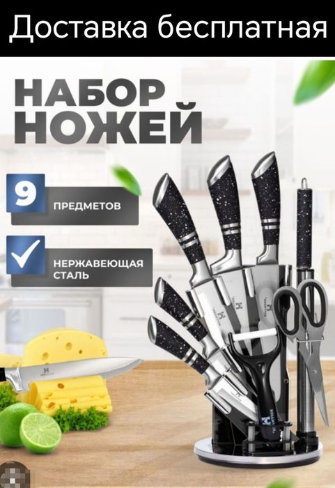 Pichoq nabor набор ножей для кухни пичок нож доставка бесплатная