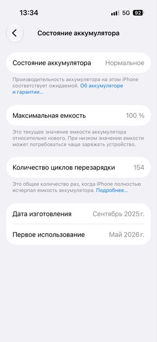 Iphone 17 почти новый