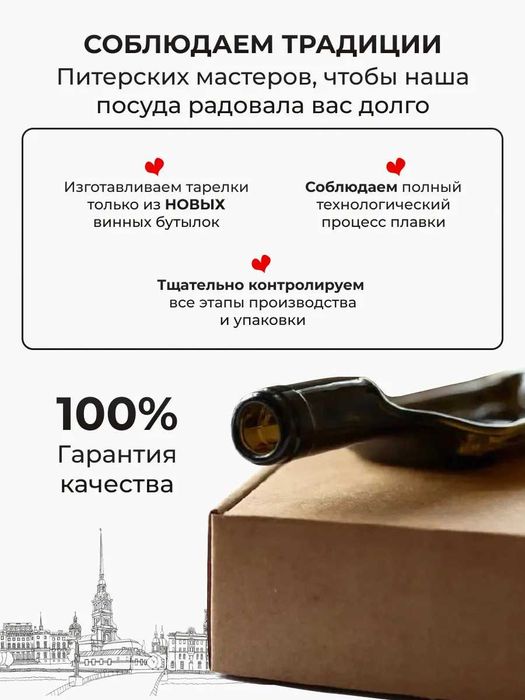 Сервировочные тарелки-бутылки для закусок (2 шт.)