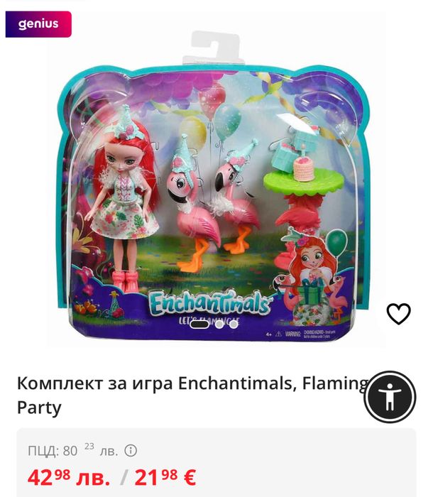 Enchantimals  кукли