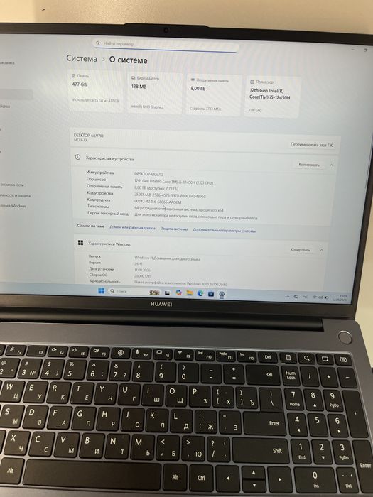 Huawei MateBook D16 i5-12450H/8/512