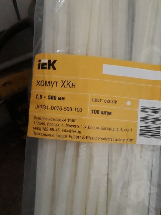 Стяжки или тайсы