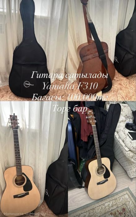 Гитара сатылады срочно адемы вориянт ешё yamaha