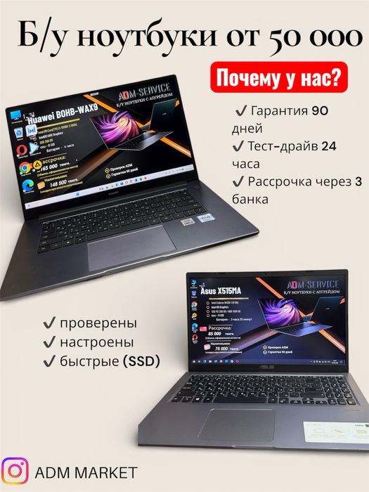 Ноутбук с гарантией