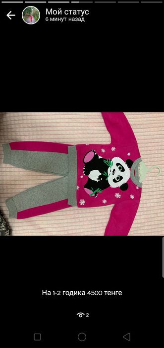 Одежда для детей