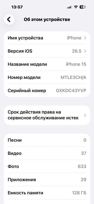 Айфон 15 сатылады