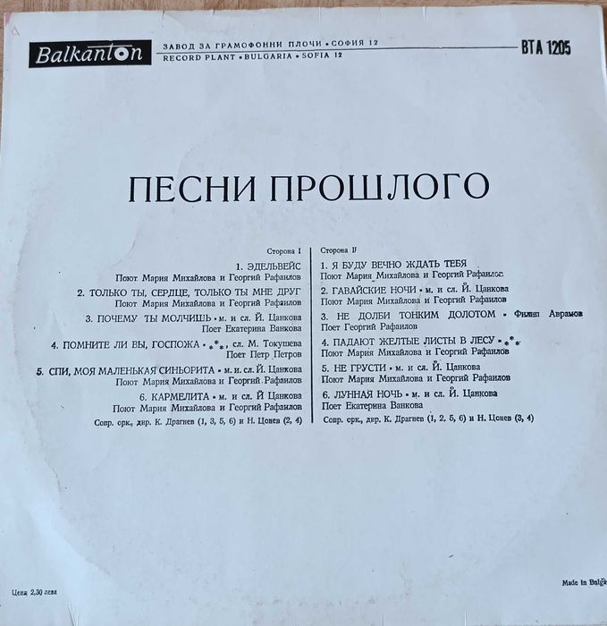 Грамофонни плочи