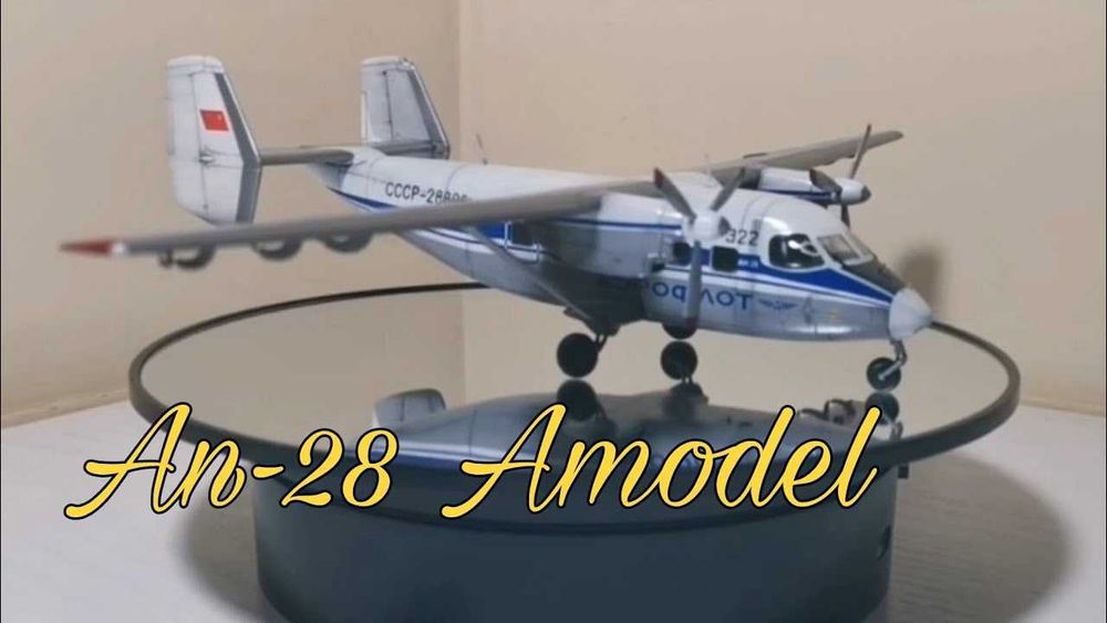 Сборная модель самолета Ан-28 (Амодел, 1/72)
