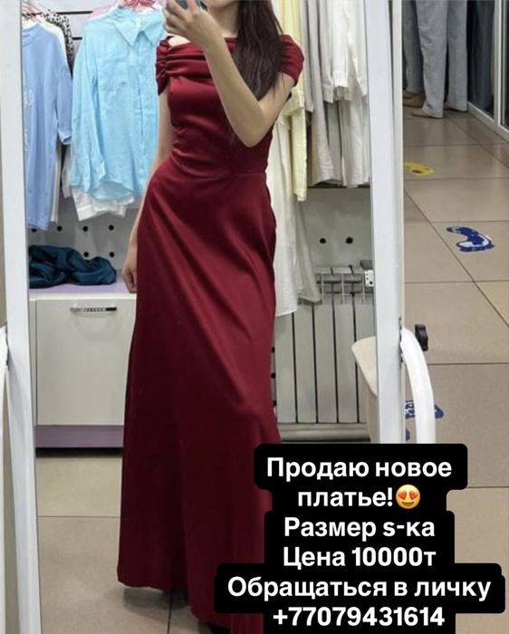 Продаю новое,шикарное платье!