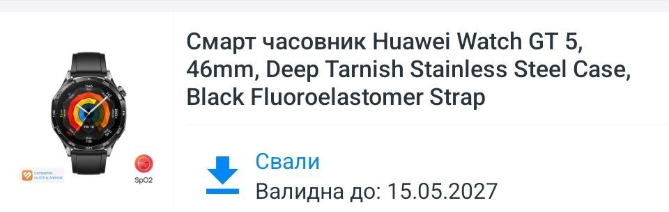 Huawei watch gt 5