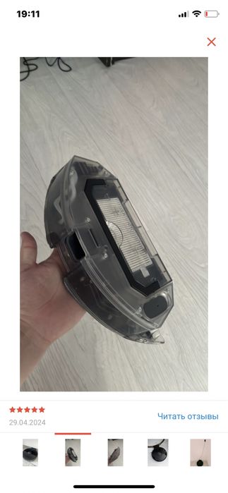 Робот пылесос ….