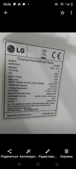 LG холодильнигiне мотор