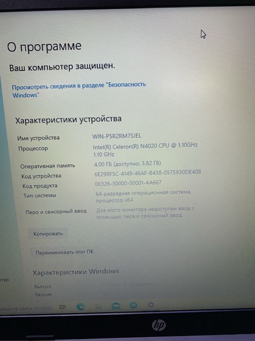 Б/У HP Laptop 15