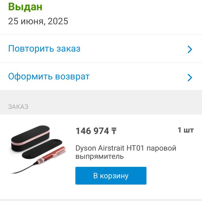 Dyson airstrait продам