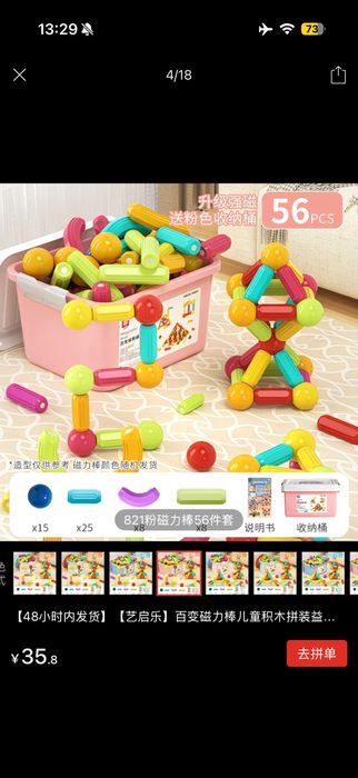 игрушка магнитная