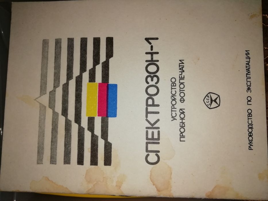 Набор Светофильтров