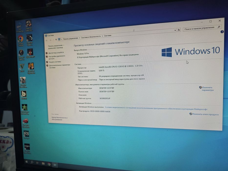 Бюджетный игровой комп