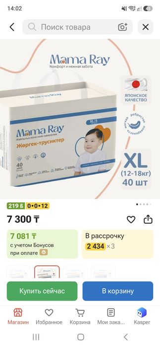 Подгузники трусики 5, 6