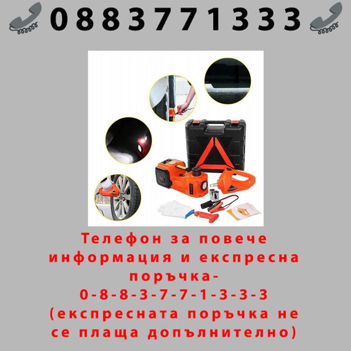 НЕМСКИ Електрически Крик и Гайковерт 3в1 – 12V Комплект + ЛЕД ФЕНЕР