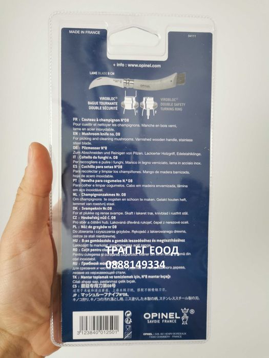 OPINEL нож за гъби ОПИНЕЛ N°08 Mushroom гъбарски Два варианта !