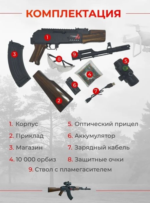 Автомат АК-47 с орбизами