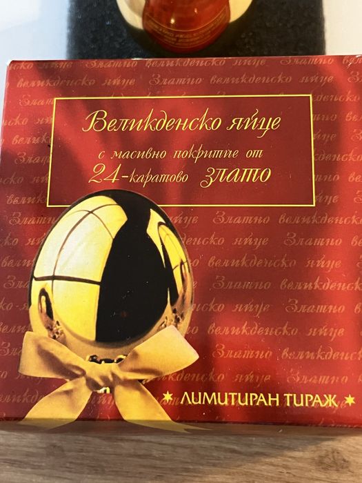 Великденско яйце с масивно покритие от 24-каратово злато