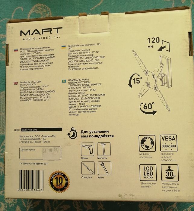 Кронштейн для тв