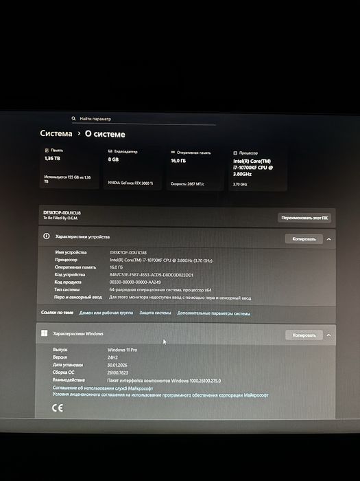 Игровой Компьютер