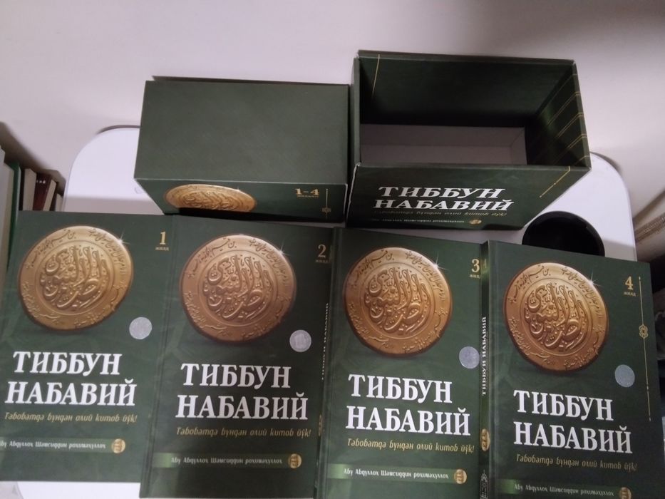 Tibbun Nabaviy kitobi