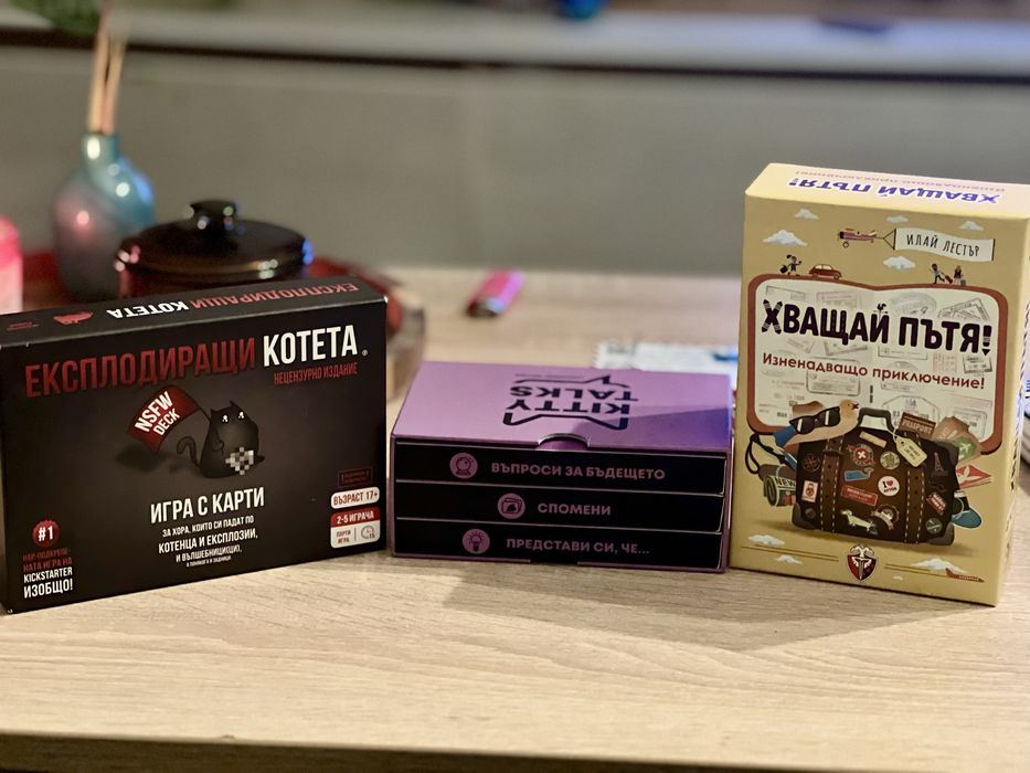 Настолни игри на английски и български