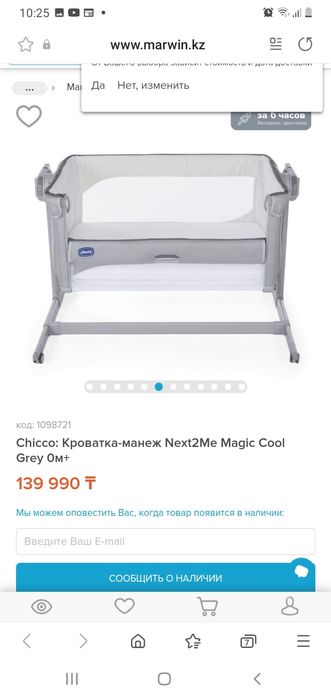 Кровать для новорожденных