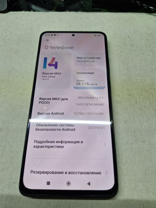 POCO X4 Pro (8/256GB)