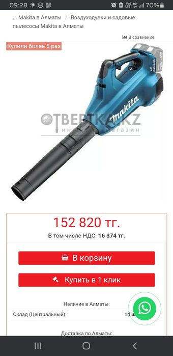 Makita воздуходувка dub362