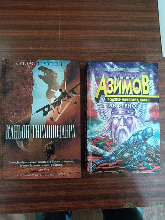 Книги фантастика.