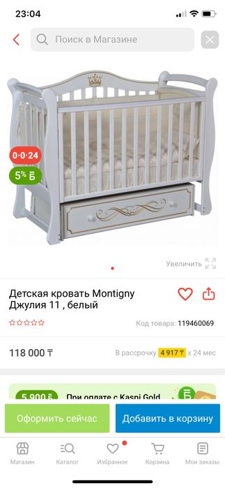 детская кровать очень удобный
