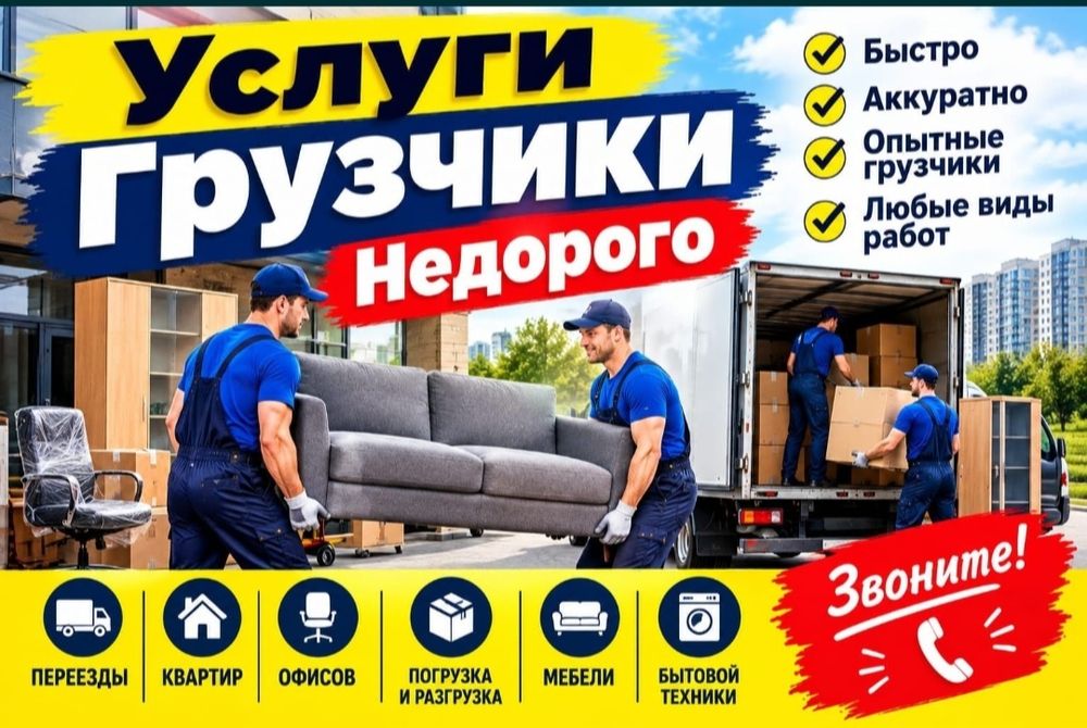 Город Астана 24/7 работаем