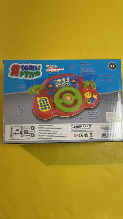 Музыкальный руль, я тоже рулю