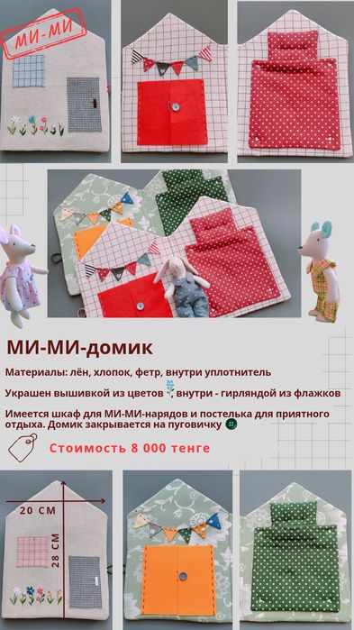 Наборы с маленькими игрушками