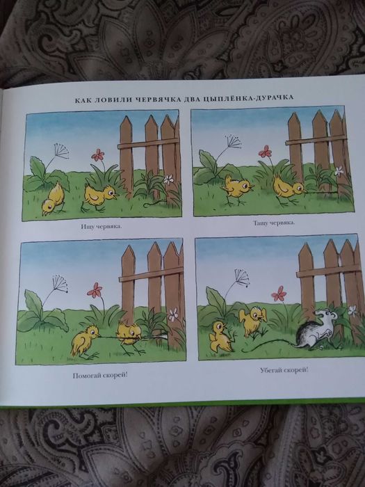 Для маленьких читателей.