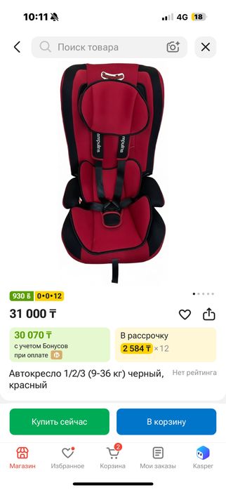Продам автокресло