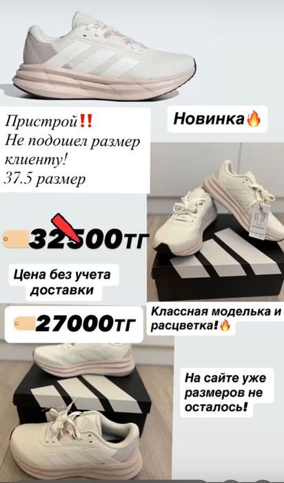 Кроссы оригинал Адидас размер 37,5