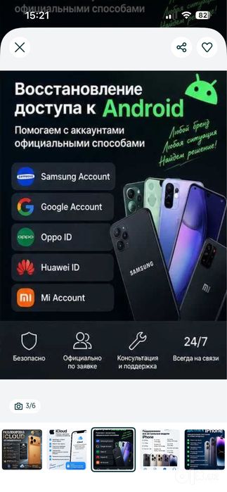 Icloud ochamiz google account