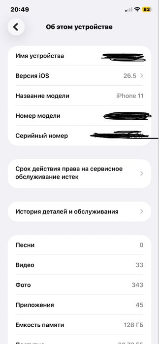 Айфон 11 продам или обмен
