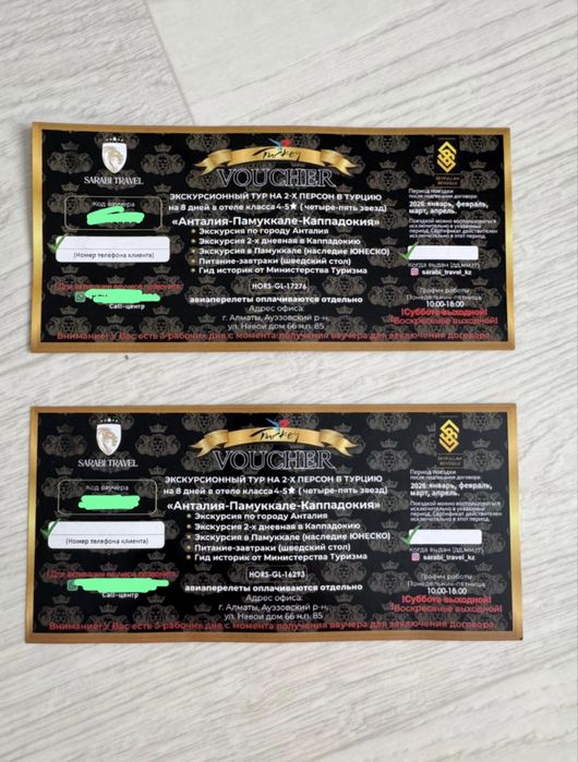 Сертификат, ваучер УМРА, ТУРЦИЯ !