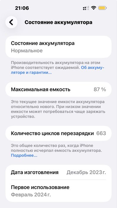 Айфон 15 про макс 512