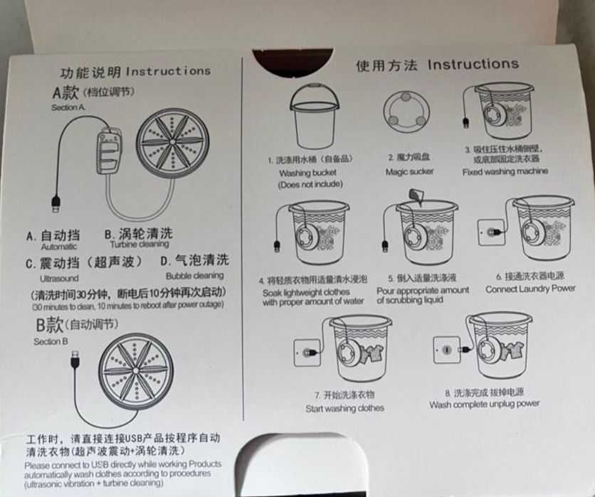 USB, Ultrasonic turbine wash, ултразвукова мини пералня