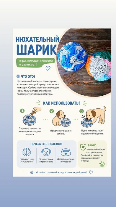 Игрушка для собак