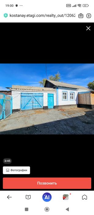 Продам дом. Село.