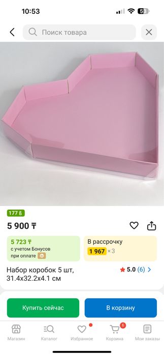 Сердечко каробка